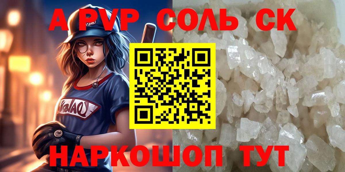 Крымск  APVP VHQ  Alfa_PVP СК КРИС  Вход с VPN 