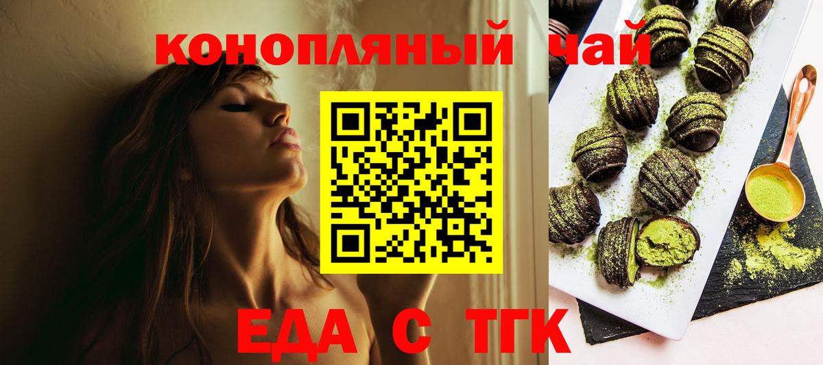 Cannafood конопля  Вход с VPN  Крымск 