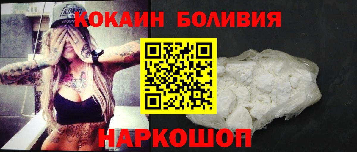 COCAIN Fish Scale Крымск