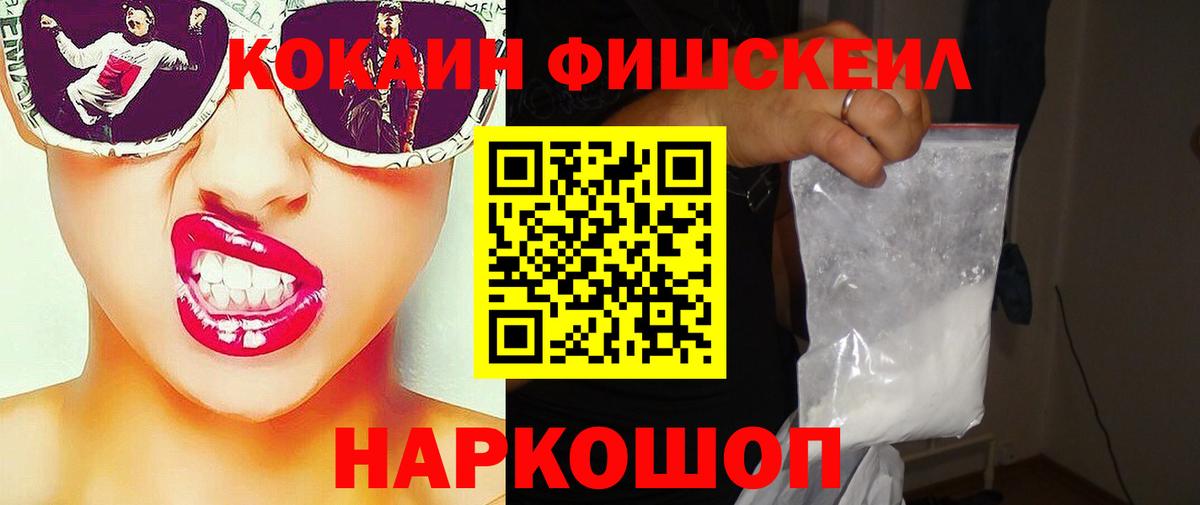 Крымск  Cocaine Эквадор  Вход с VPN 