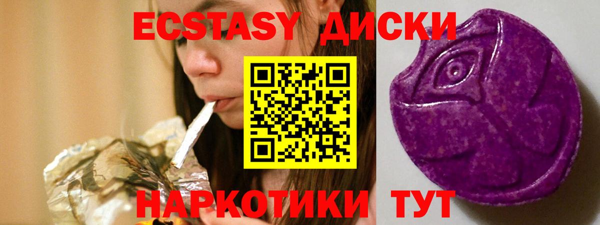 ЭКСТАЗИ Punisher  Вход с VPN  Ecstasy  Крымск 