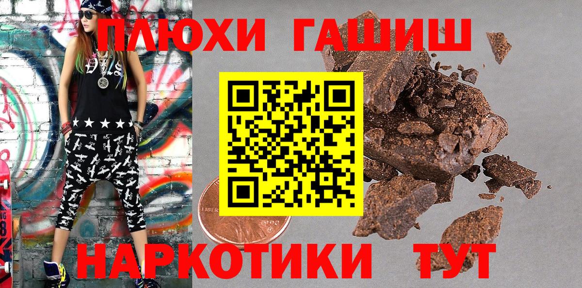 Крымск  ГАШ VHQ  Вход с VPN 