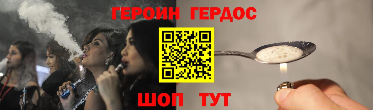 Героин гречка  Вход с VPN  ГЕРОИН  Крымск 