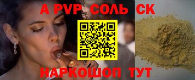 сатива Волжский