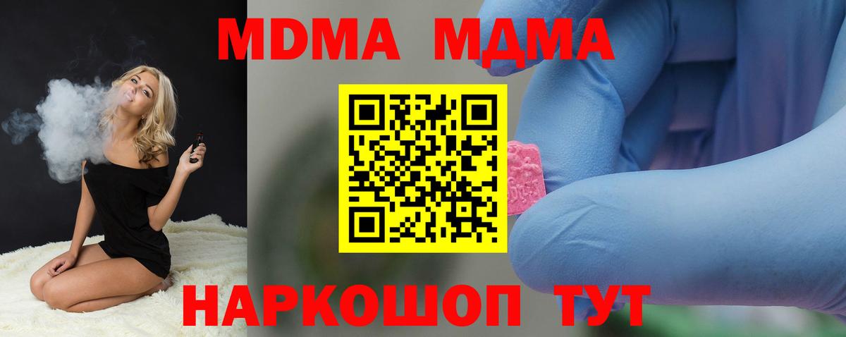 MDMA VHQ Крымск