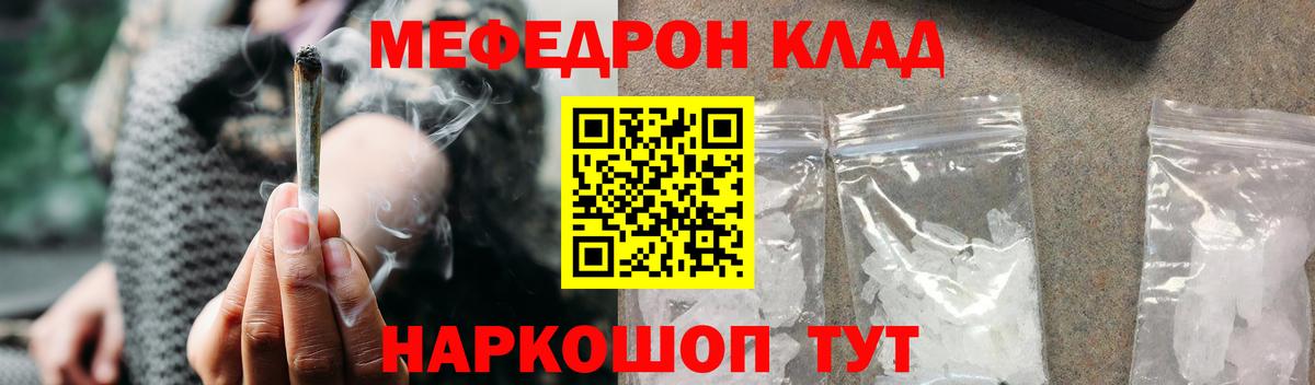 МЯУ-МЯУ VHQ  продажа наркотиков  Крымск  Мефедрон мяу мяу  Вход с VPN 
