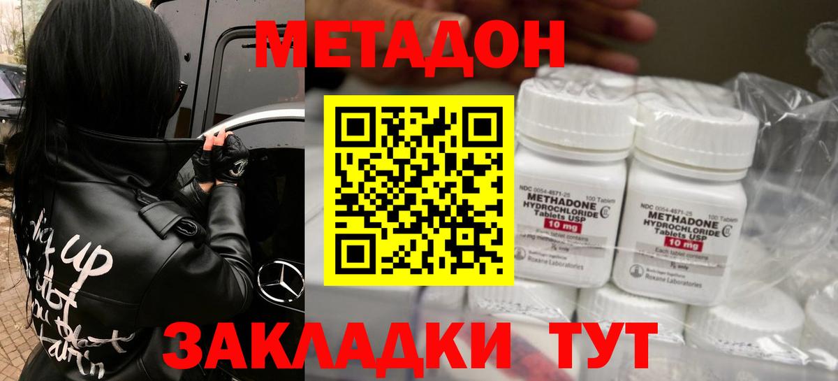 mega онион  Вход с VPN  Крымск  Метадон белоснежный  МЕТАДОН мёд 
