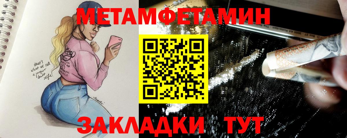 Метамфетамин Methamphetamine Крымск