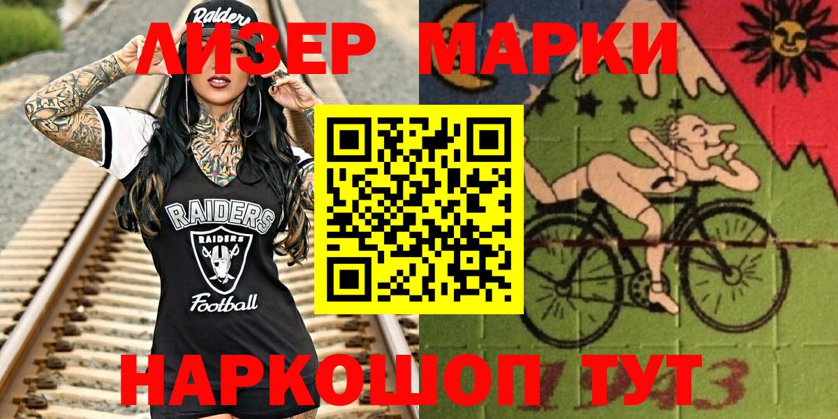 Марки NBOMe 1,5мг  Вход с VPN  Марки NBOMe 1,5мг  Марки 25I-NBOMe  Крымск 
