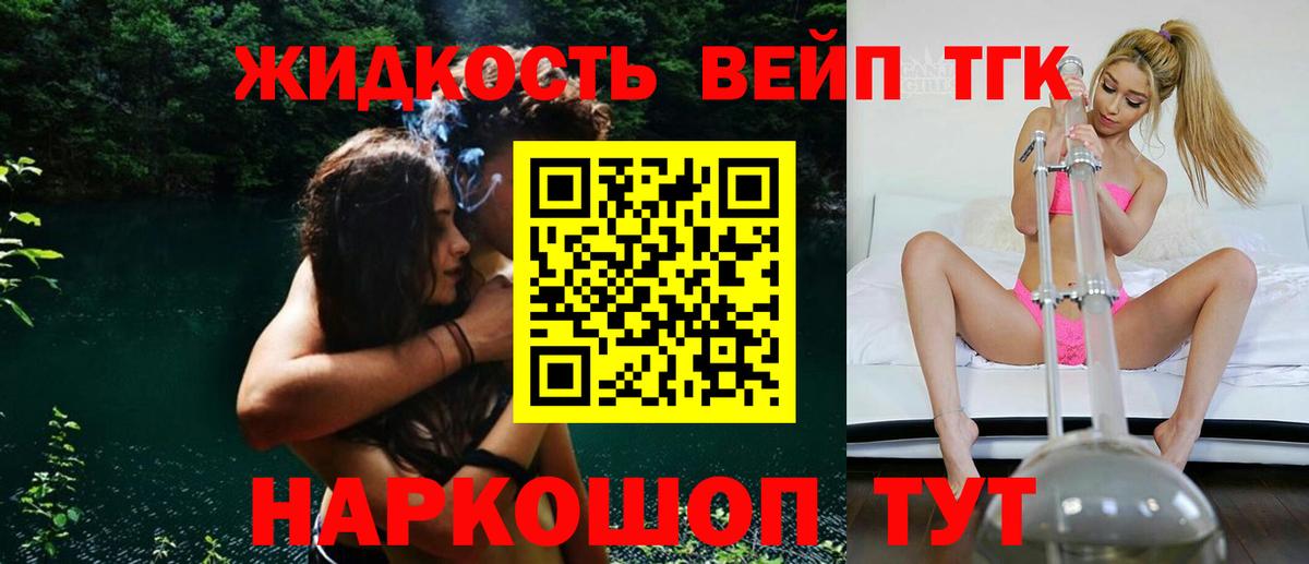 Крымск  ТГК концентрат  Вход с VPN  ТГК концентрат 